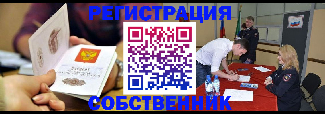 временная регистрация купить в Среднеуральске