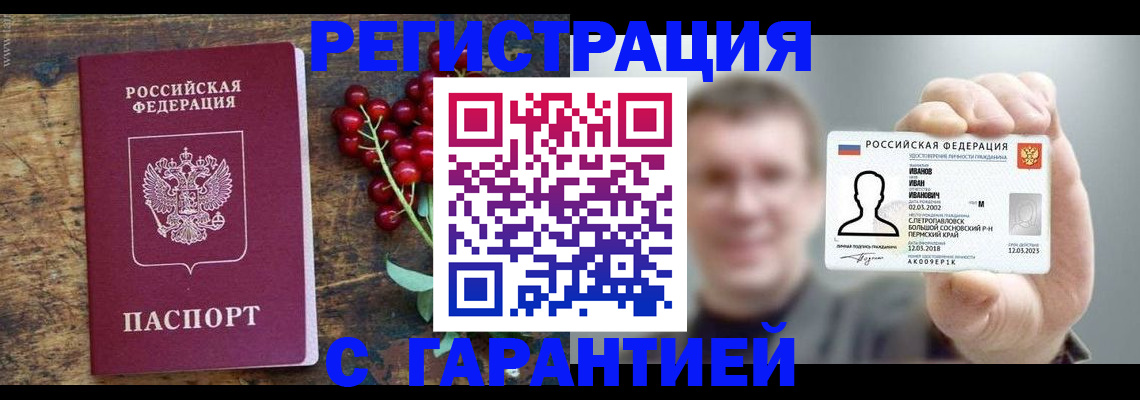 временная регистрация в Среднеуральске