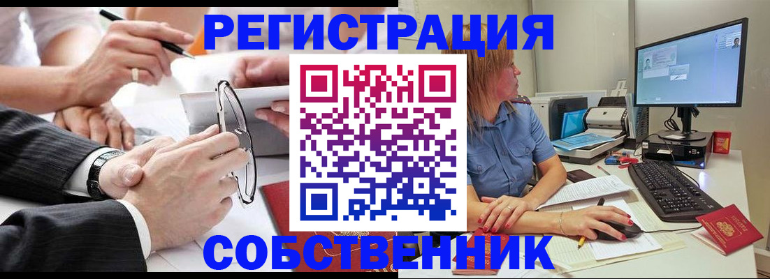 прописка гарантия в Среднеуральске