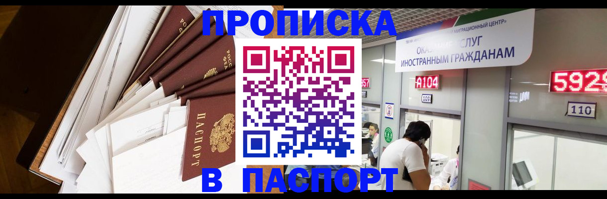 временная регистрация купить в Среднеуральске