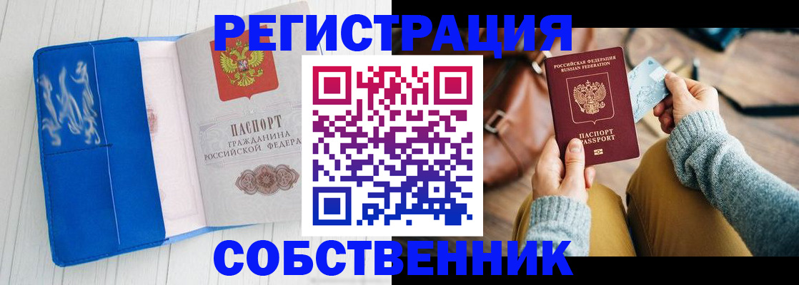 временная регистрация надежно в Среднеуральске